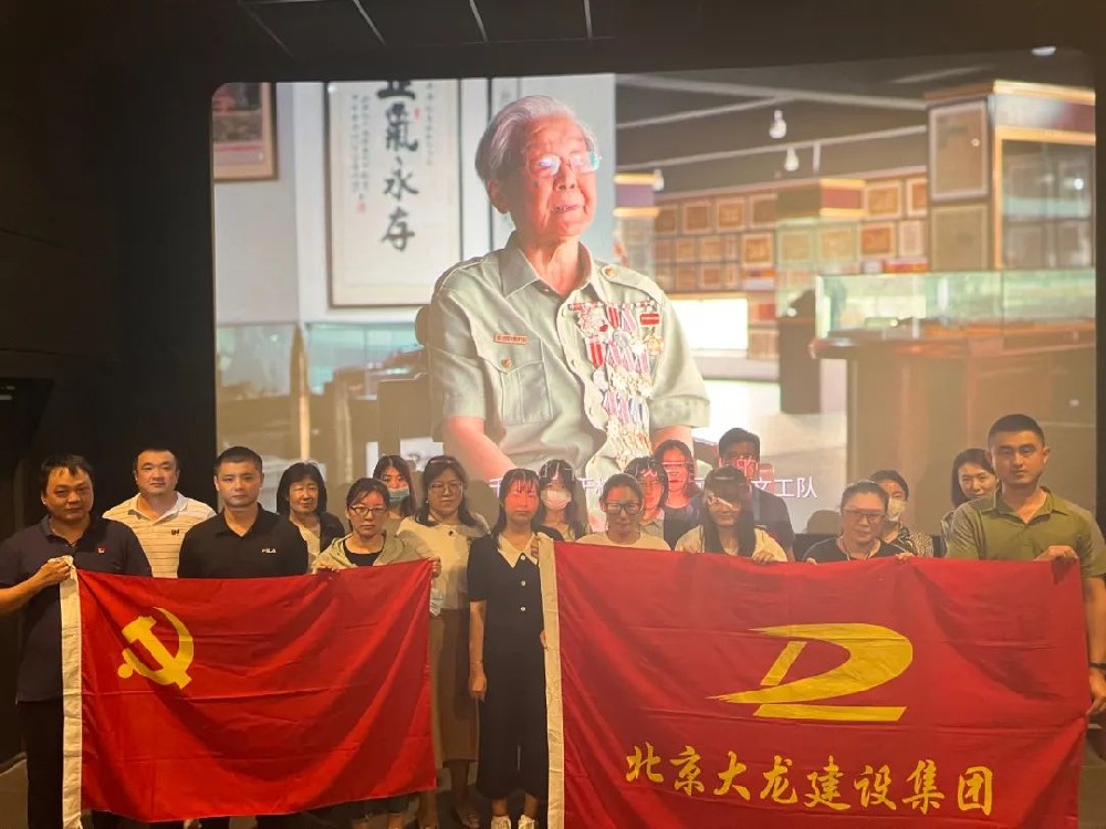 大(dà)龍集團黨委慶建國72周年紅(hóng)色教育活動